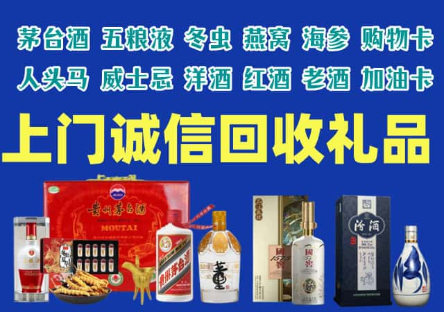 六枝特区烟酒回收店